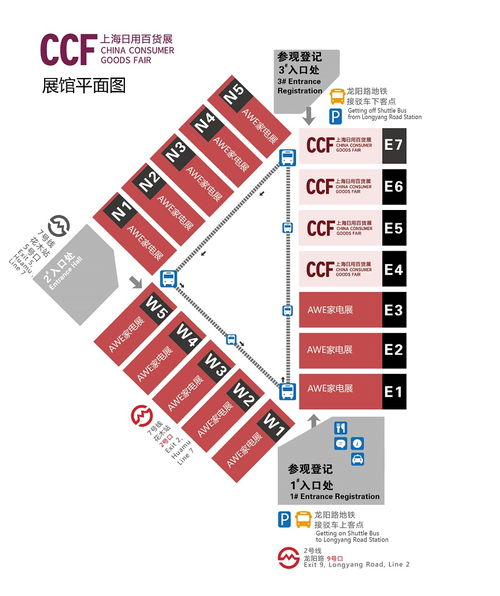 ccf上海日用品展2020 快讯第一期